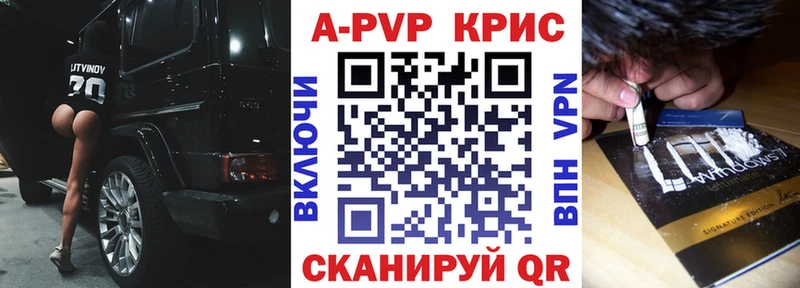 Alpha-PVP крисы CK Воткинск