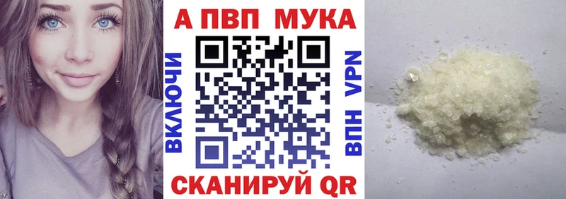 APVP Crystall  Купить где  Воткинск 