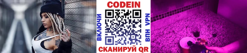 Купить закладки  Воткинск  Codein напиток Lean (лин) 