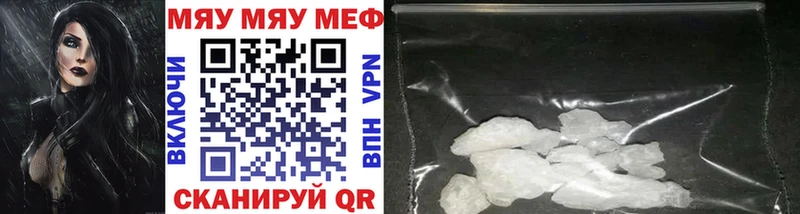 Купить где Воткинск МЯУ-МЯУ VHQ