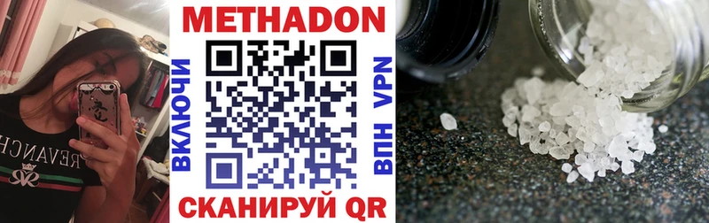 МЕТАДОН methadone  Купить где  Воткинск 