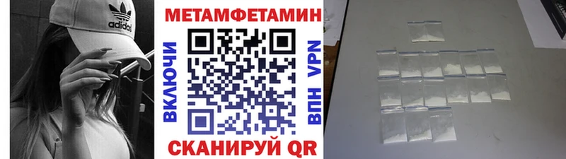 Купить где  Воткинск  Первитин Methamphetamine 